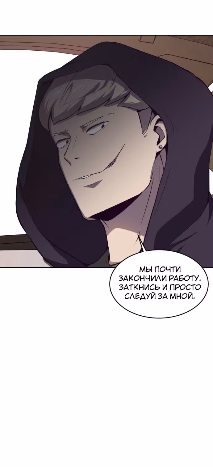 Жнец смерти — Том 1 · Глава 15, страница 5