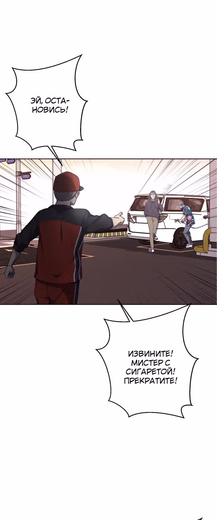 Жнец смерти — Том 1 · Глава 15, страница 44