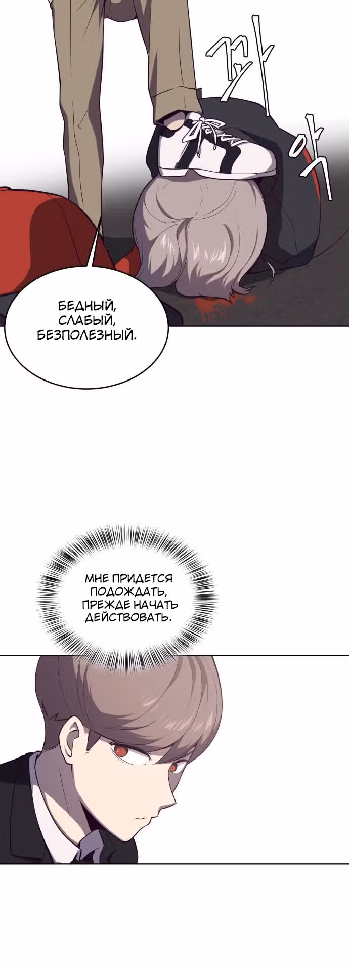 Жнец смерти — Том 1 · Глава 15, страница 60