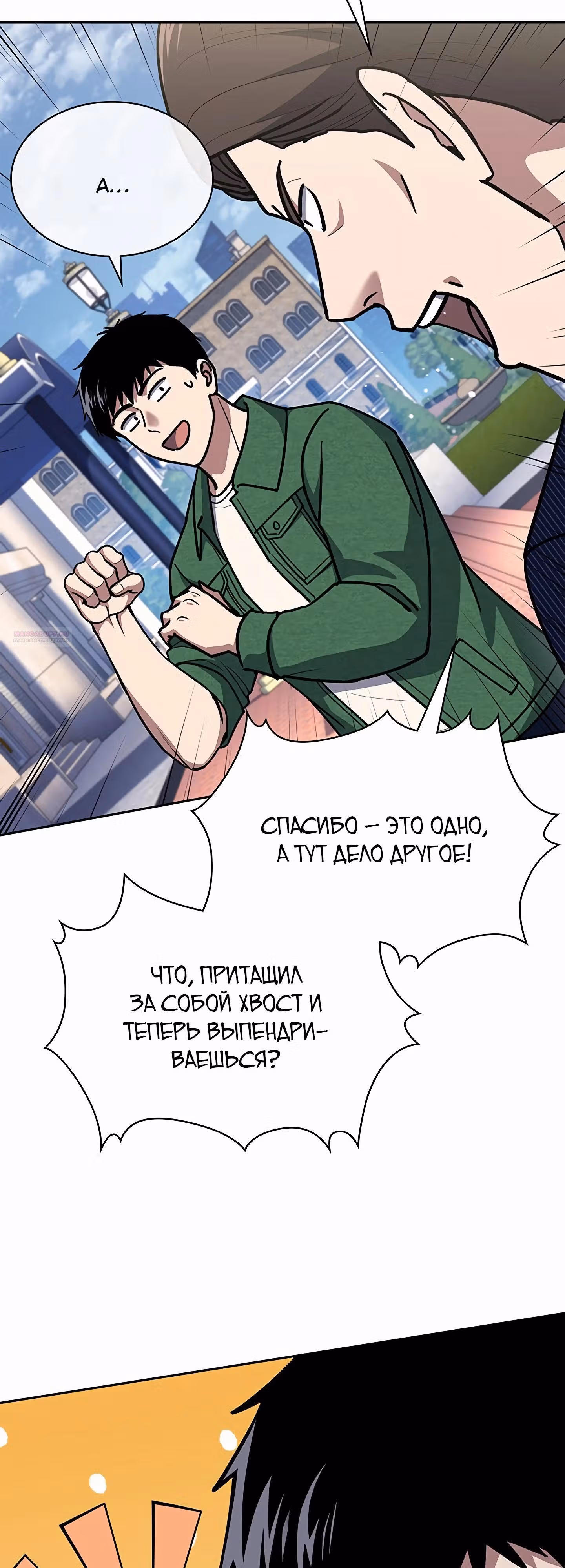 Вторая жизнь полицейского — Том 1 · Глава 125, страница 34
