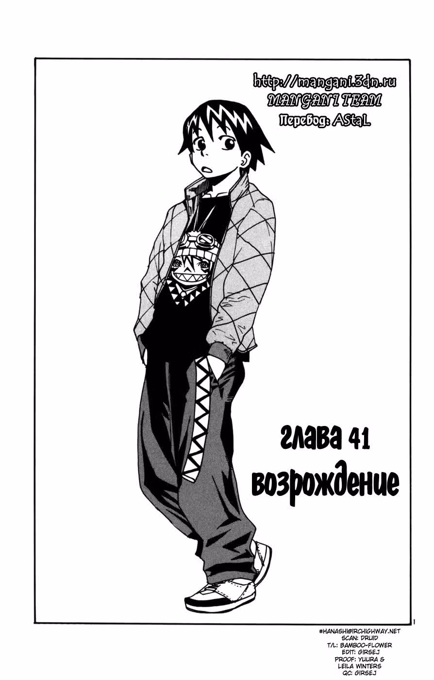 Чёрный Гранат — Том 5 · Глава 41, страница 2