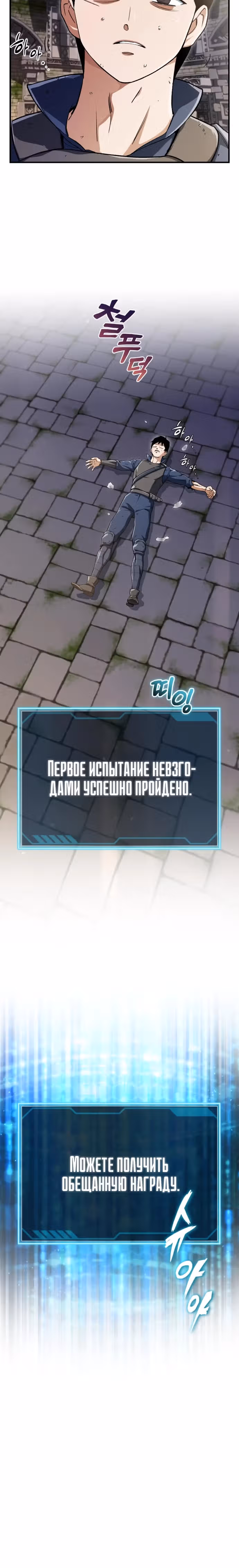 Регрессия Кровавого Демона — Том 1 · Глава 2, страница 44