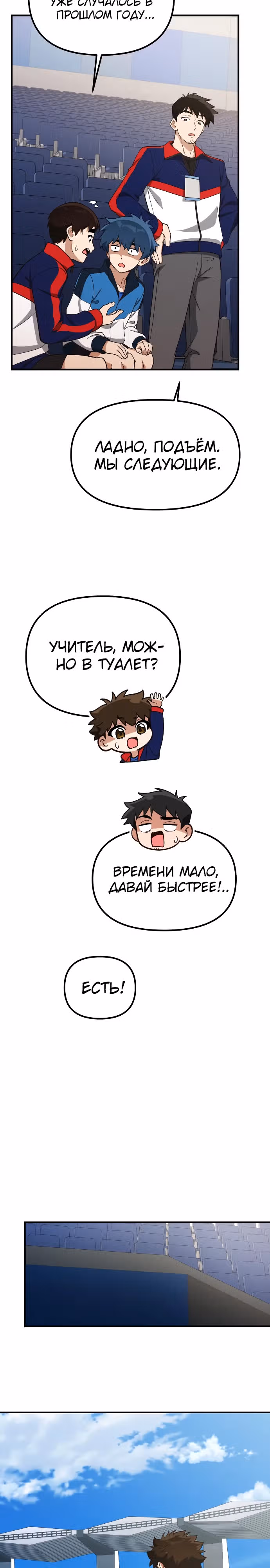 Гений решил жить обычной жизнью — Том 1 · Глава 19, страница 11