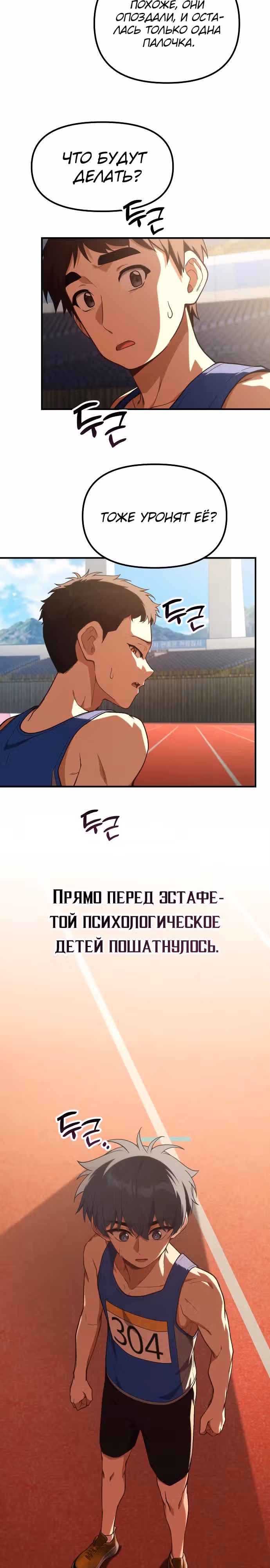 Гений решил жить обычной жизнью — Том 1 · Глава 19, страница 13