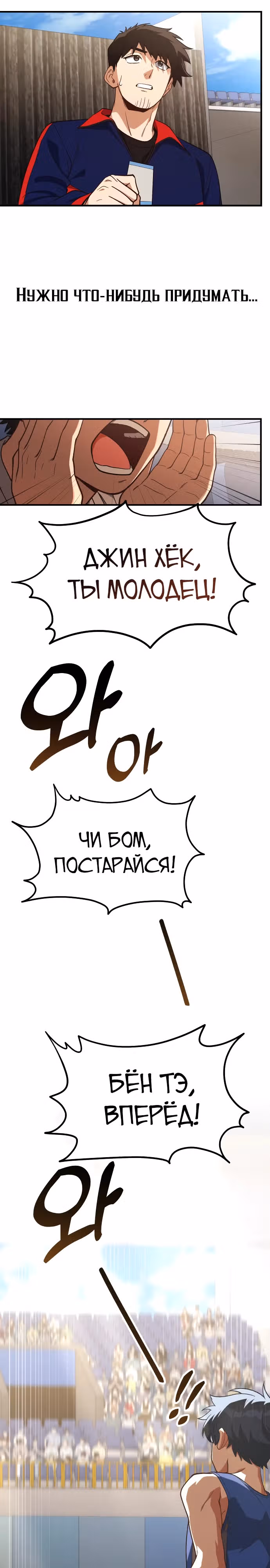 Гений решил жить обычной жизнью — Том 1 · Глава 19, страница 15