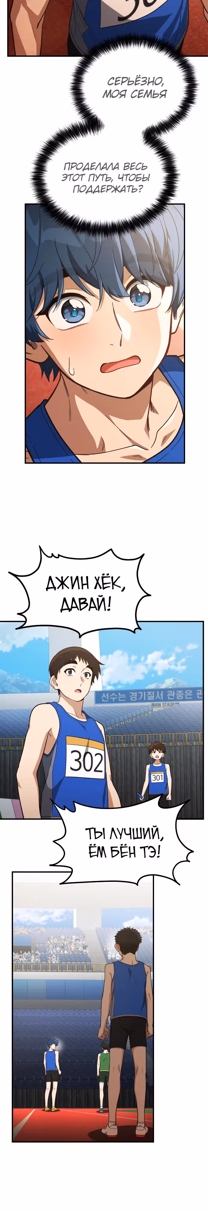 Гений решил жить обычной жизнью — Том 1 · Глава 19, страница 17