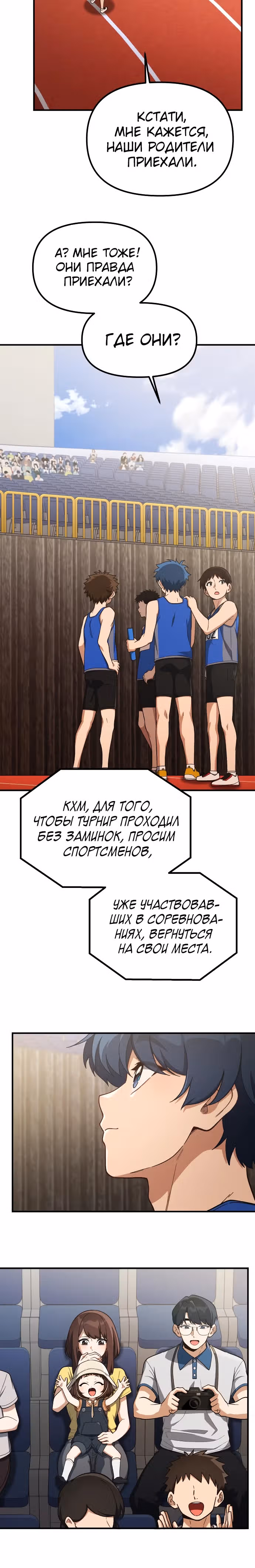 Гений решил жить обычной жизнью — Том 1 · Глава 19, страница 26
