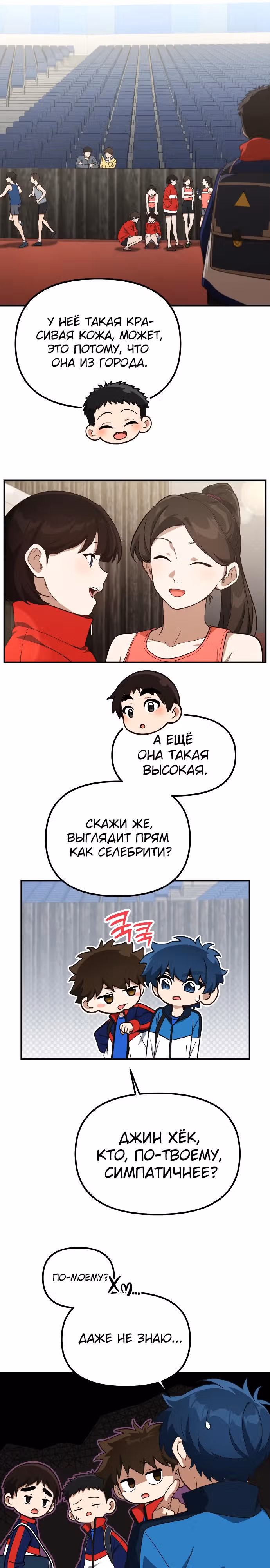 Гений решил жить обычной жизнью — Том 1 · Глава 19, страница 6