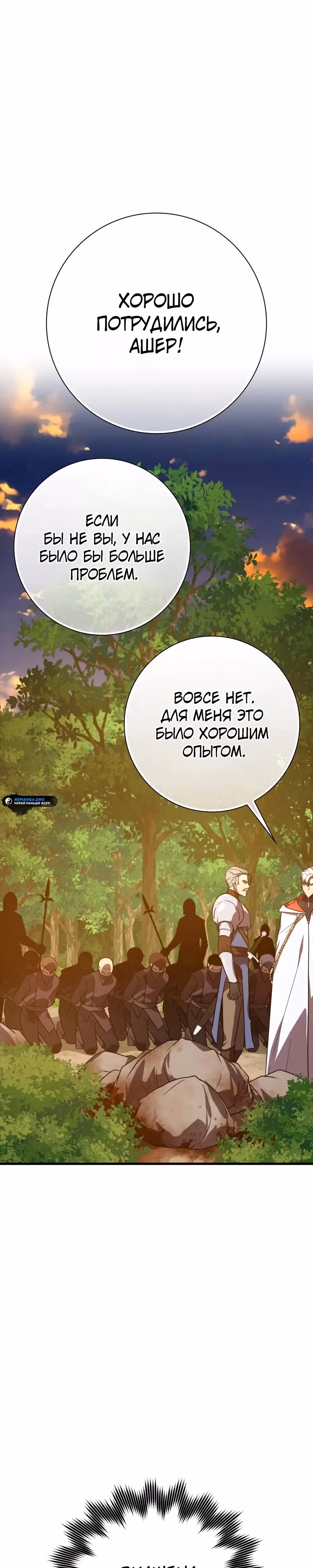 Гениальный маг, преодолевающий лимиты возможностей — Том 1 · Глава 6, страница 13