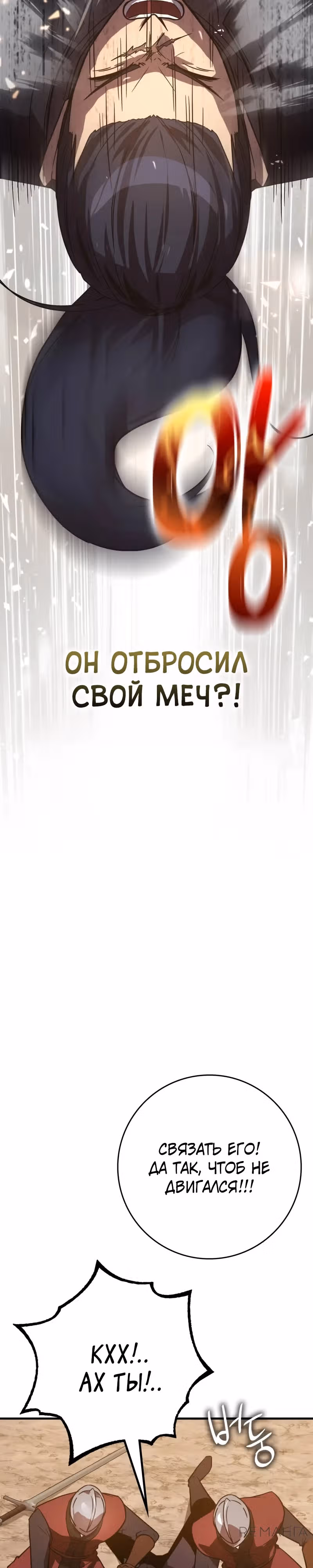 Гениальный маг, преодолевающий лимиты возможностей — Том 1 · Глава 6, страница 22