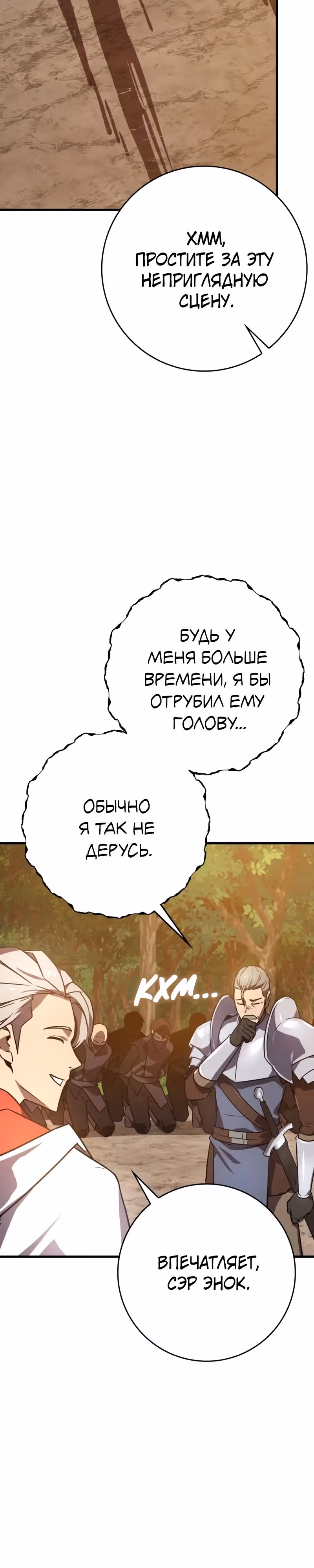 Гениальный маг, преодолевающий лимиты возможностей — Том 1 · Глава 6, страница 26