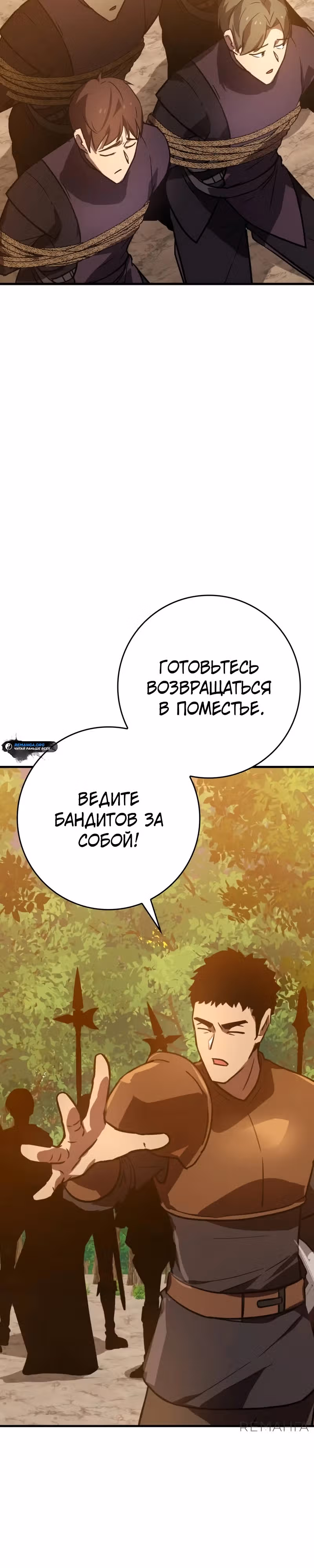 Гениальный маг, преодолевающий лимиты возможностей — Том 1 · Глава 6, страница 28