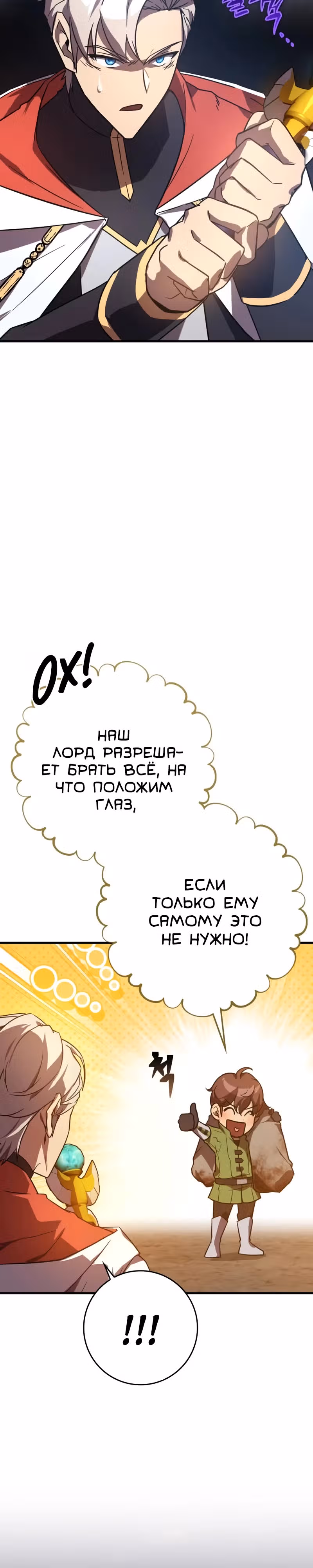 Гениальный маг, преодолевающий лимиты возможностей — Том 1 · Глава 6, страница 10