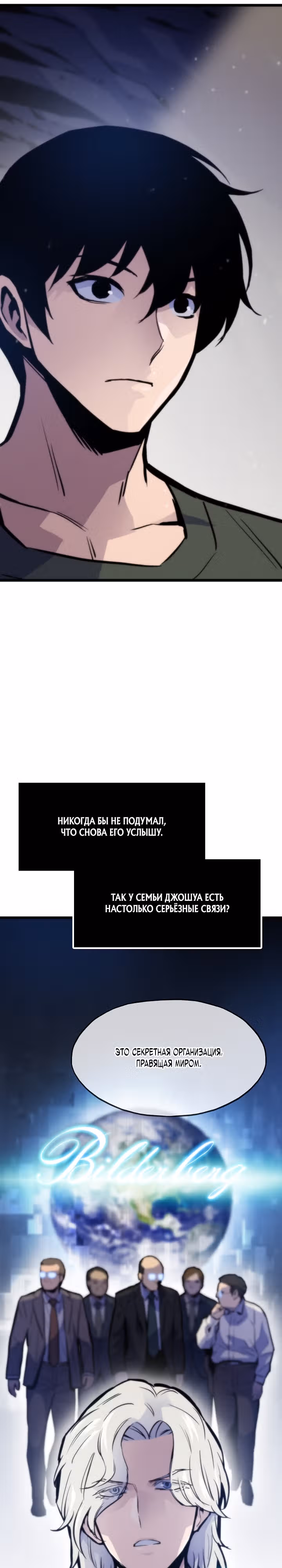 Человек из прошлой жизни [ПЕРЕЗАПУСК] — Том 1 · Глава 46, страница 40