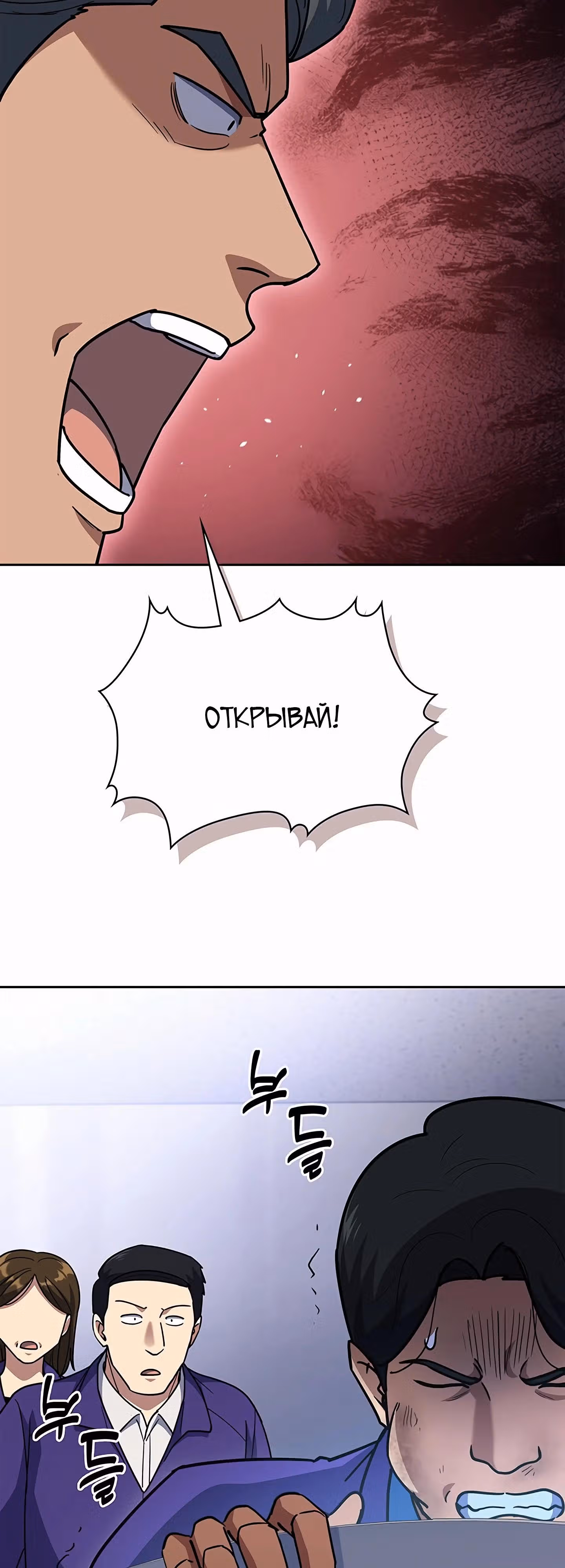 Вторая жизнь полицейского — Том 1 · Глава 124, страница 39