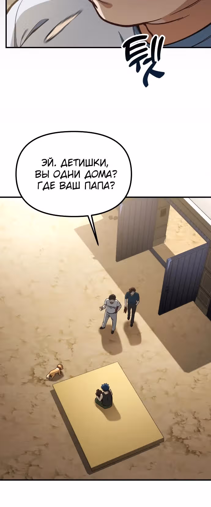 Гений решил жить обычной жизнью — Том 1 · Глава 20, страница 19