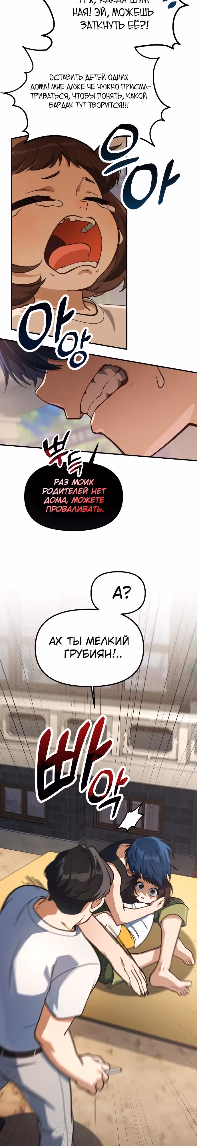 Гений решил жить обычной жизнью — Том 1 · Глава 20, страница 22