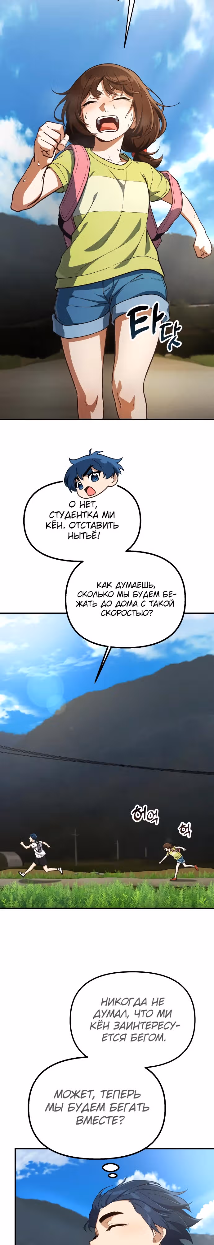 Гений решил жить обычной жизнью — Том 1 · Глава 20, страница 7