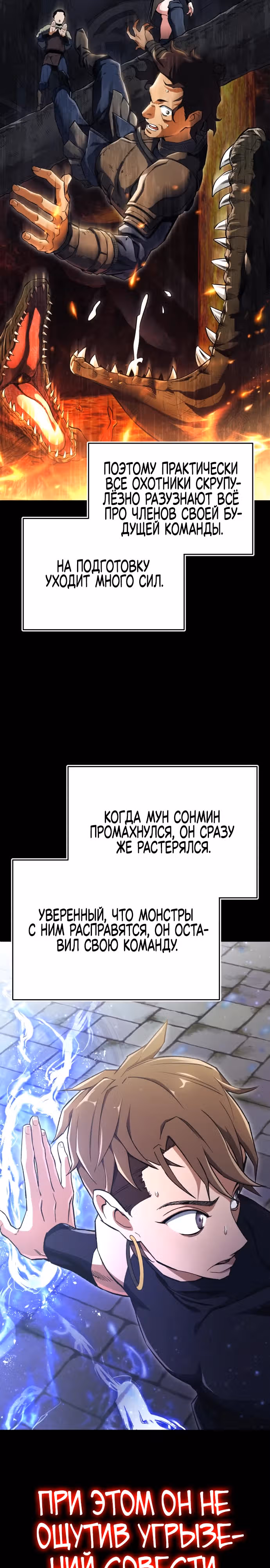 Регрессия Кровавого Демона — Том 1 · Глава 3, страница 27