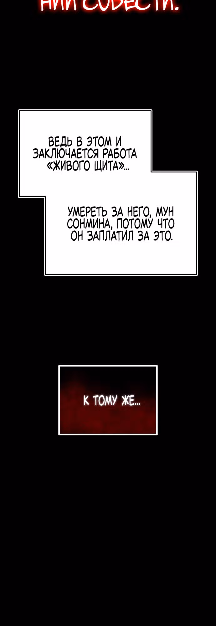 Регрессия Кровавого Демона — Том 1 · Глава 3, страница 28