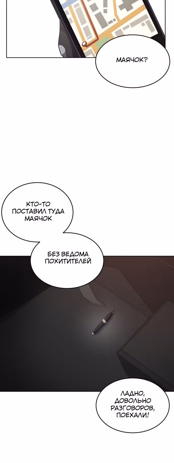 Жнец смерти — Том 1 · Глава 16, страница 57