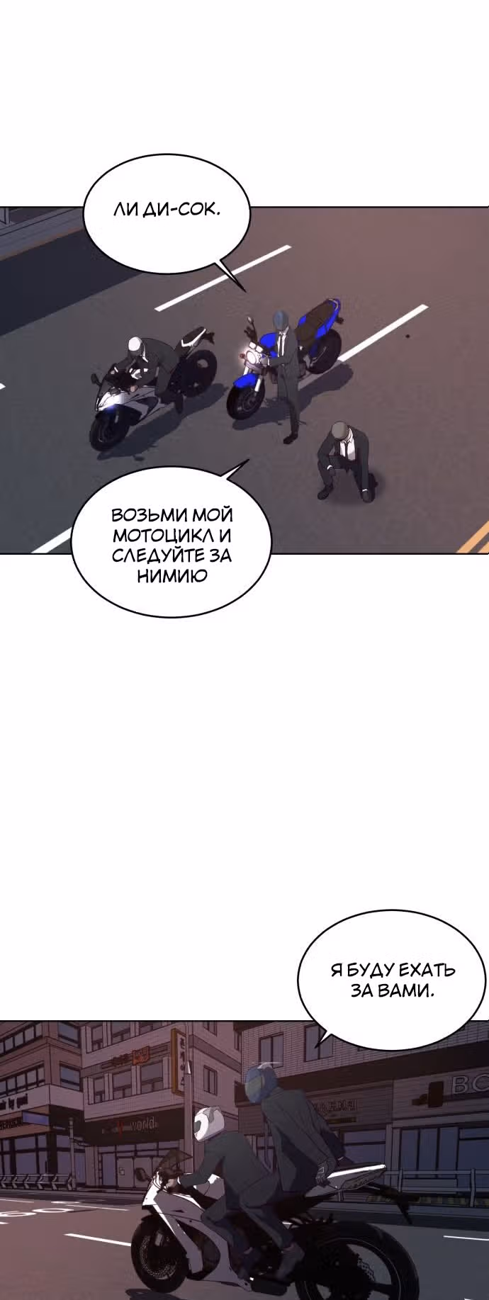 Жнец смерти — Том 1 · Глава 16, страница 58