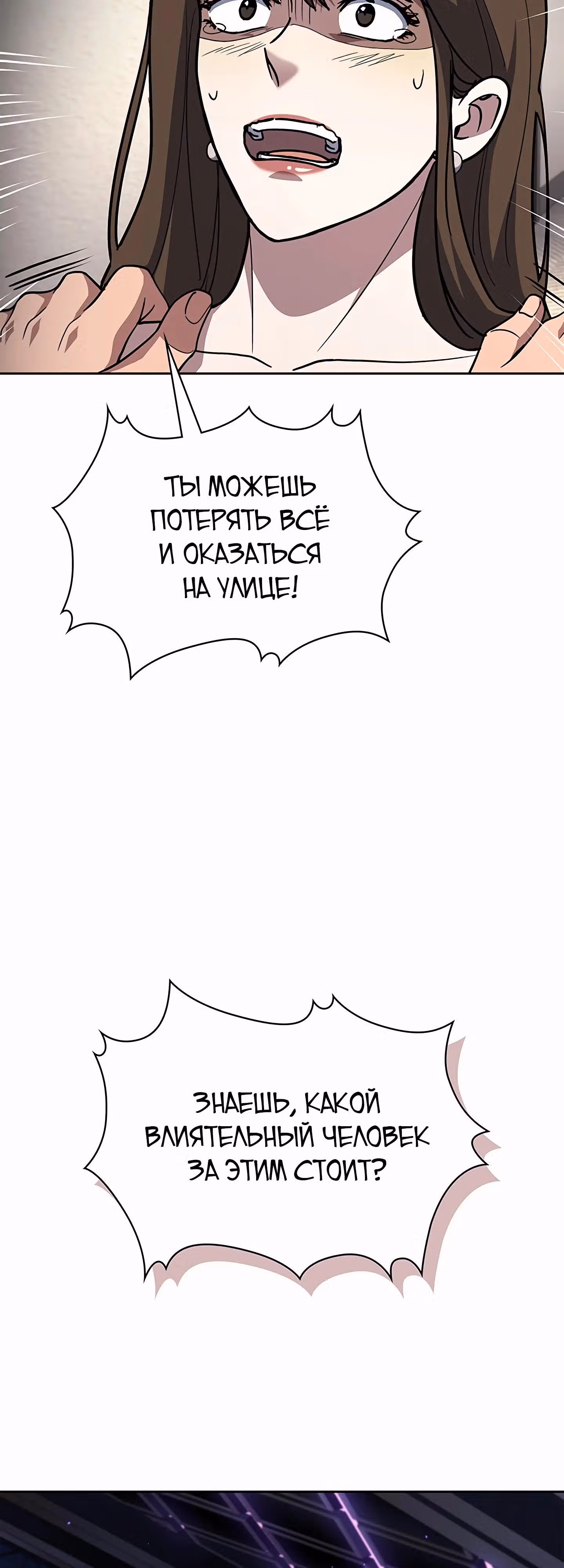 Вторая жизнь полицейского — Том 1 · Глава 122, страница 51