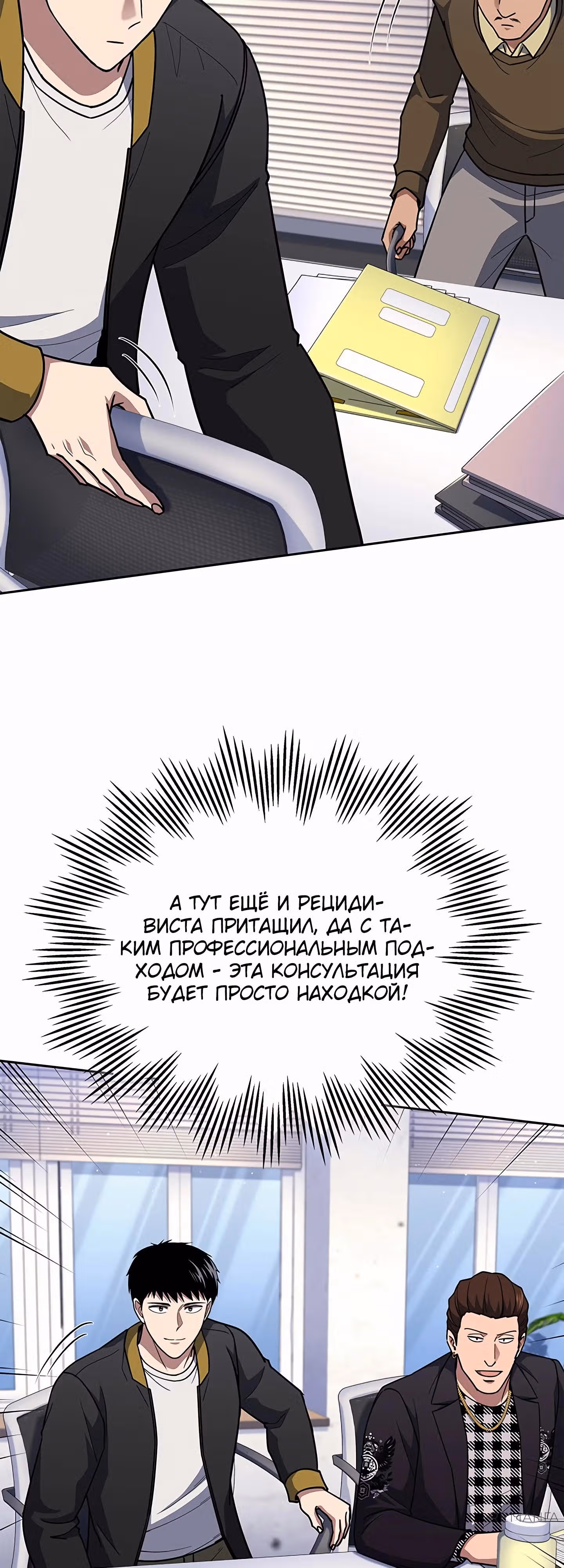 Вторая жизнь полицейского — Том 1 · Глава 121, страница 40