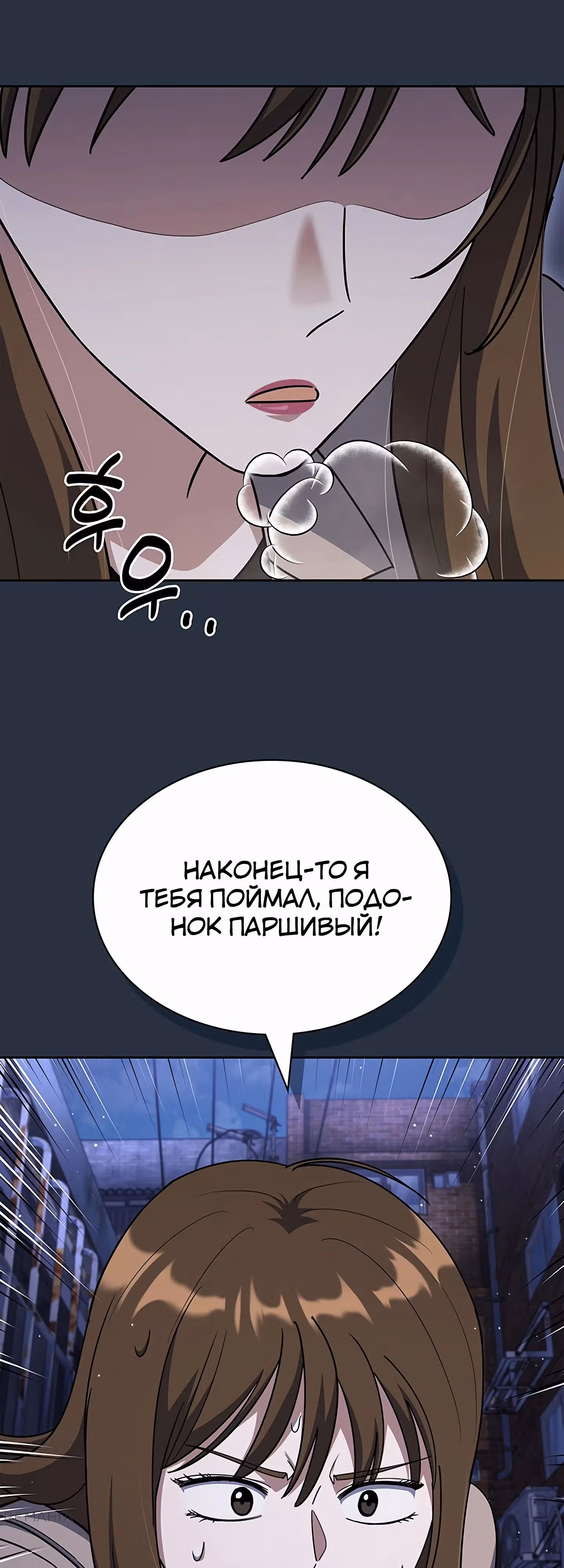 Вторая жизнь полицейского — Том 1 · Глава 120, страница 51
