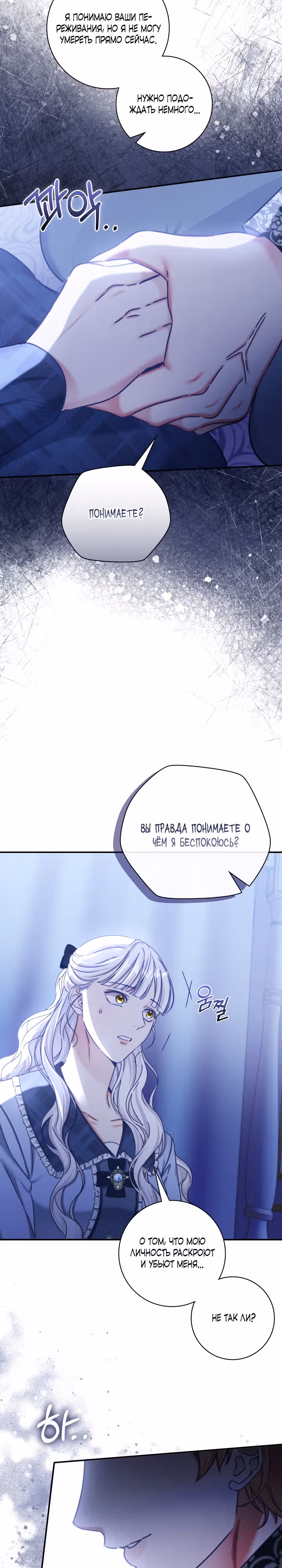 Император не спит — Том 1 · Глава 13, страница 3