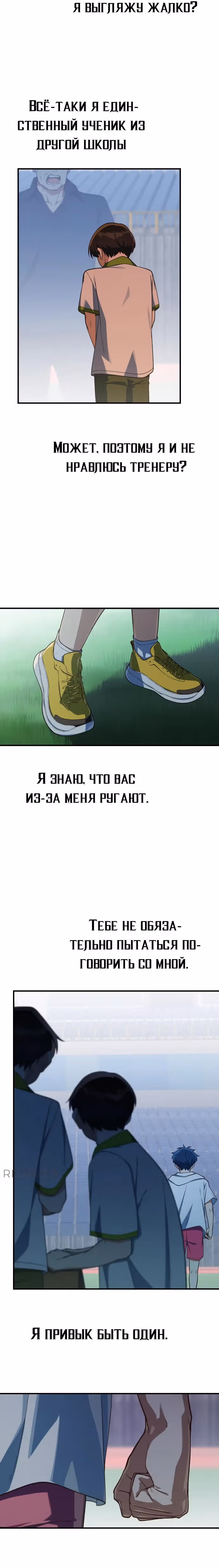 Гений решил жить обычной жизнью — Том 1 · Глава 22, страница 16