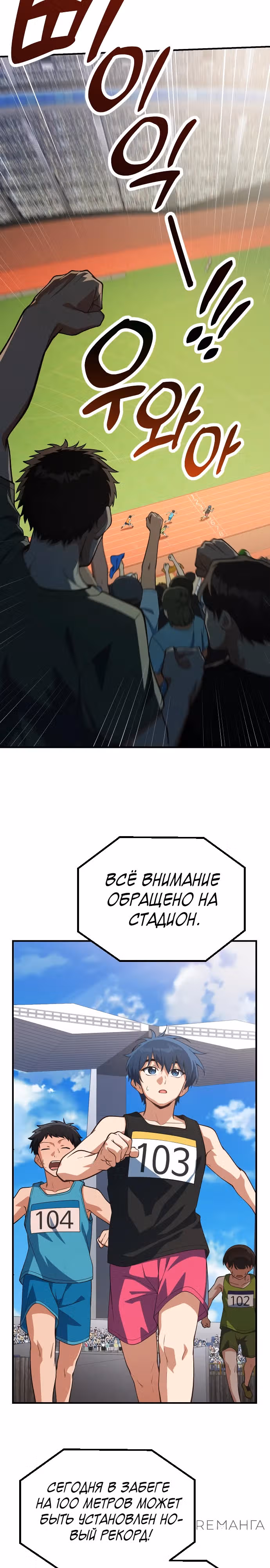 Гений решил жить обычной жизнью — Том 1 · Глава 22, страница 20
