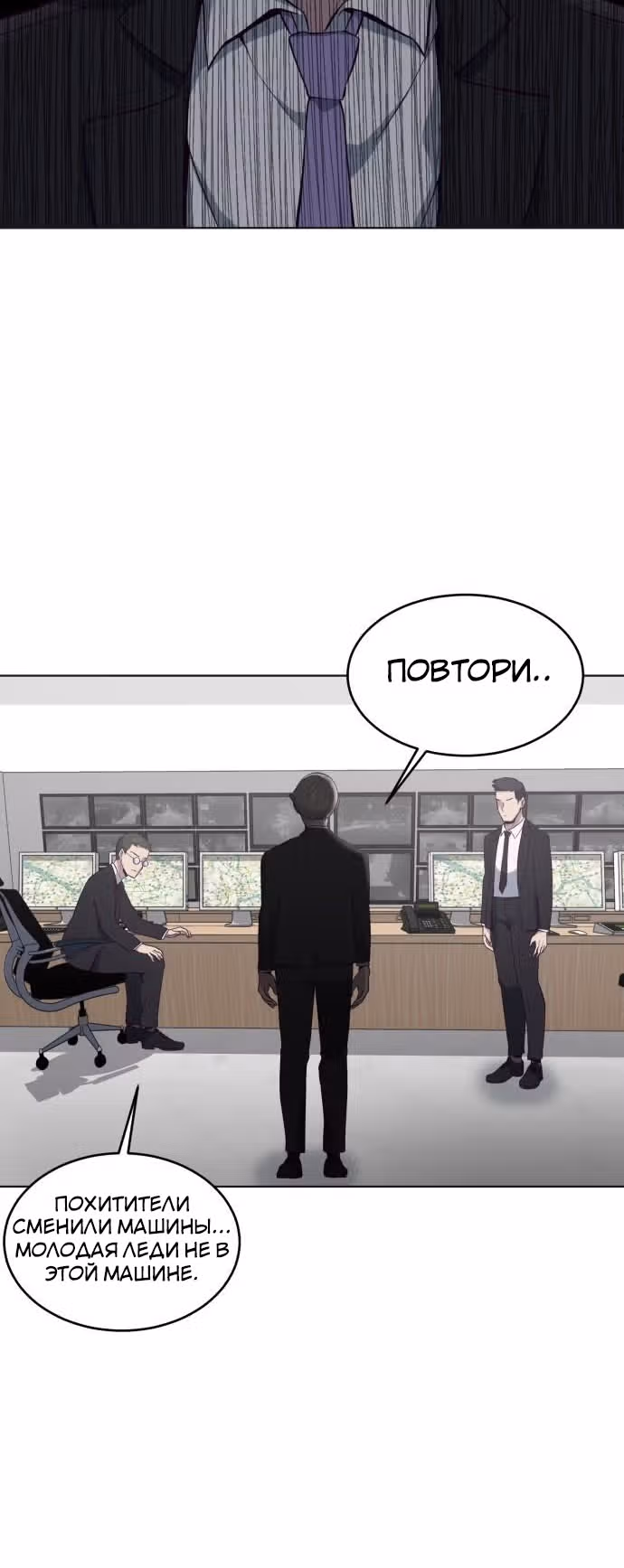 Жнец смерти — Том 1 · Глава 17, страница 11