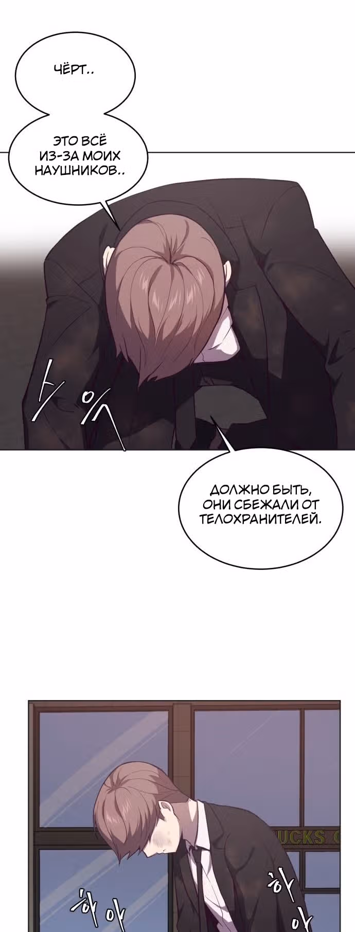 Жнец смерти — Том 1 · Глава 17, страница 16