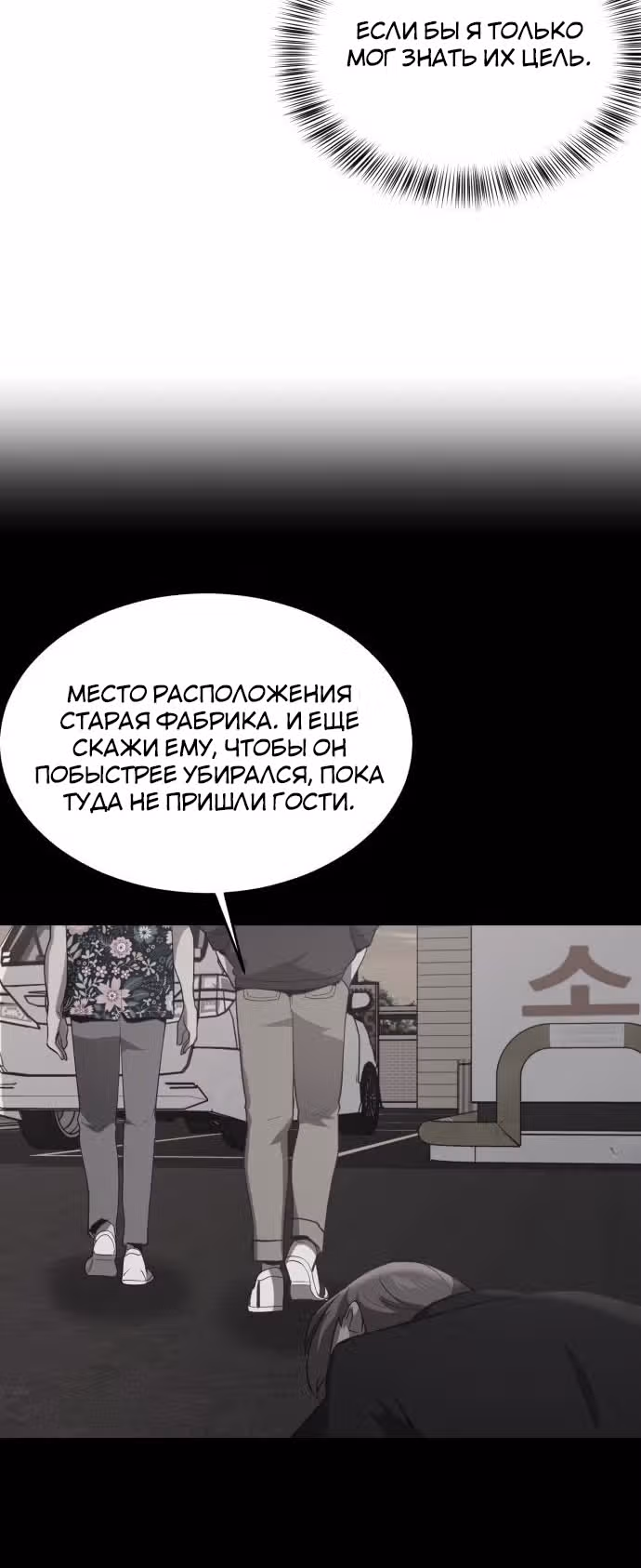 Жнец смерти — Том 1 · Глава 17, страница 37