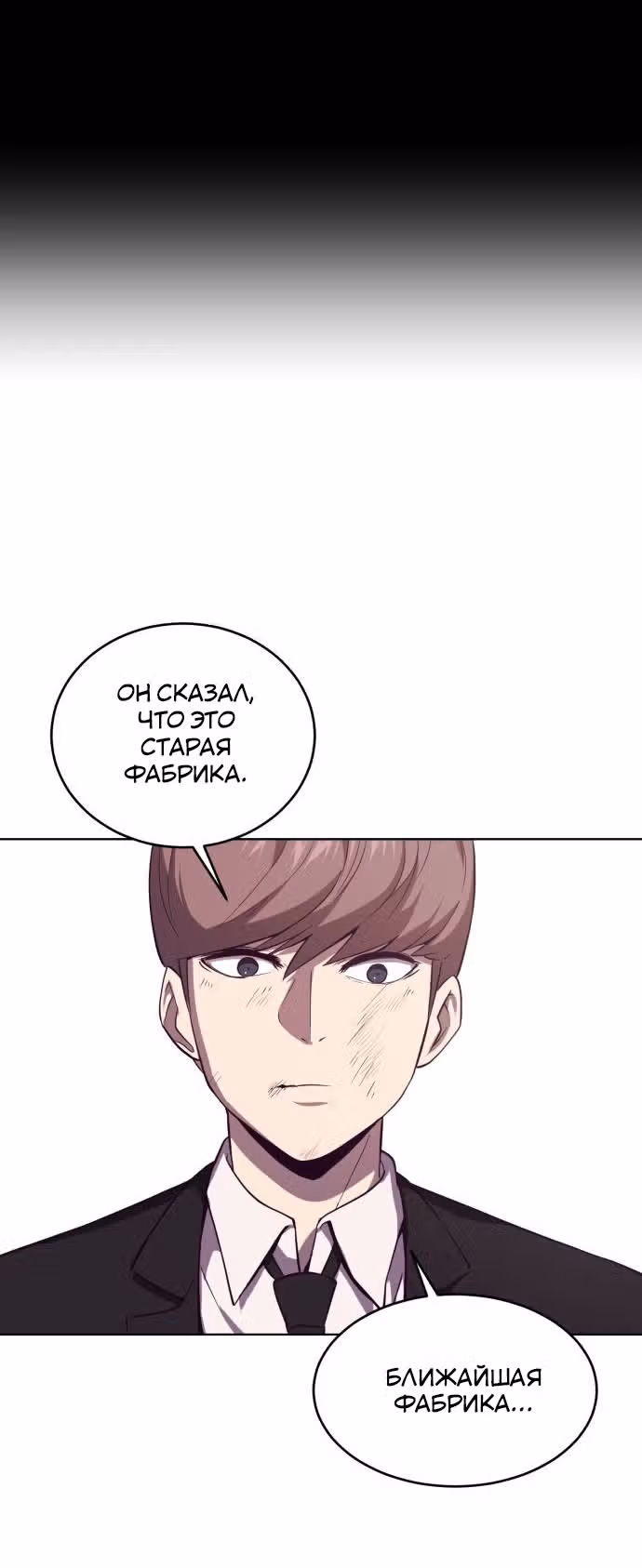 Жнец смерти — Том 1 · Глава 17, страница 38