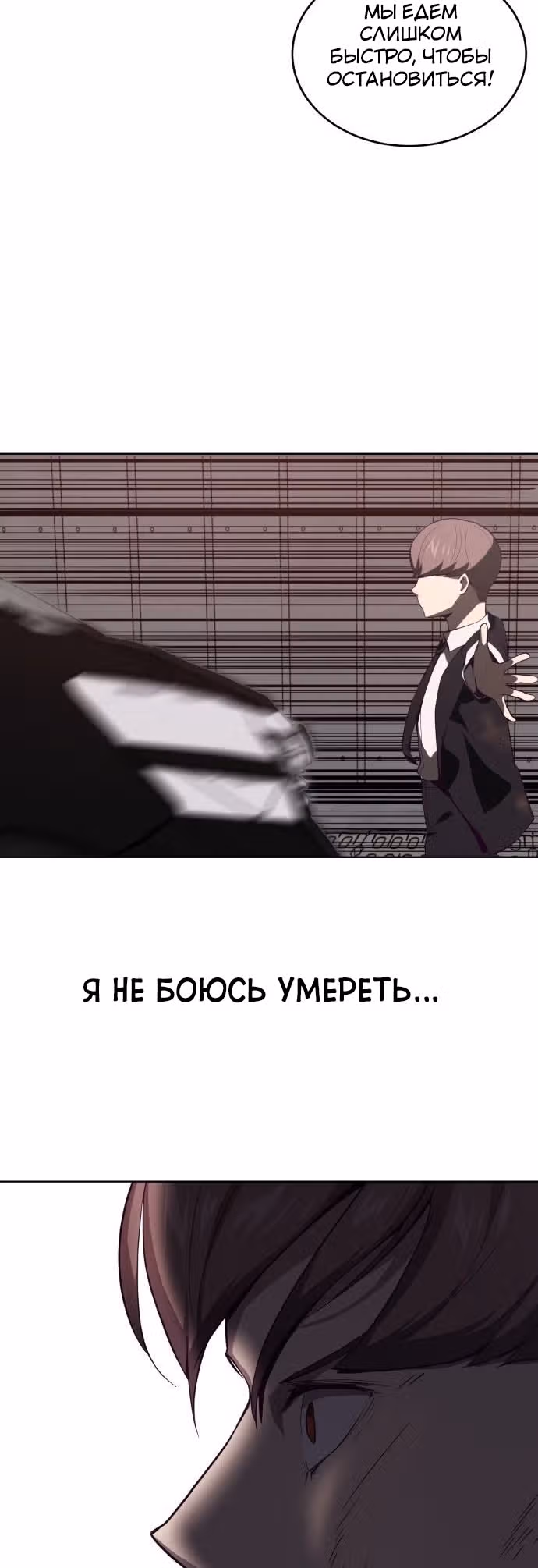 Жнец смерти — Том 1 · Глава 17, страница 58