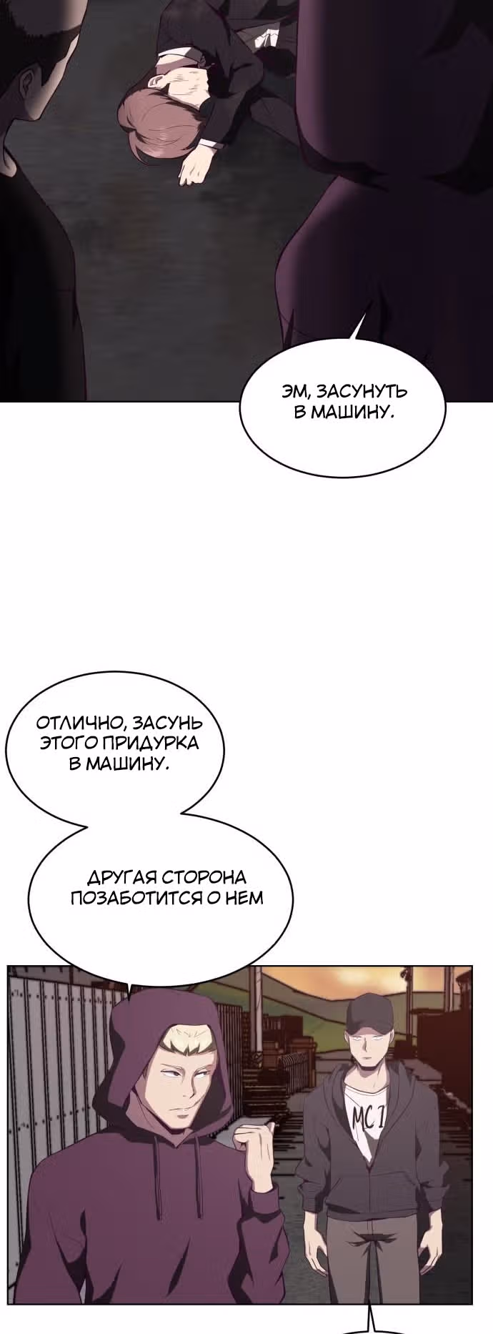 Жнец смерти — Том 1 · Глава 17, страница 65