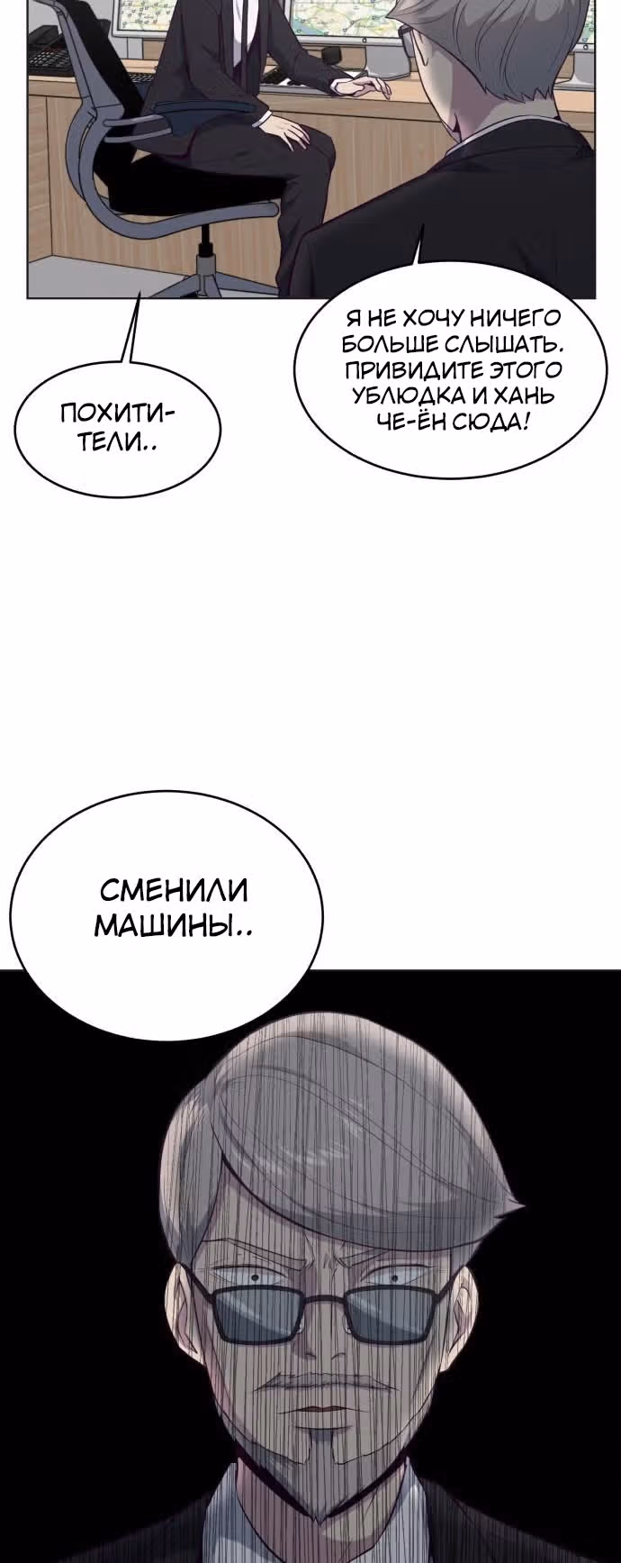 Жнец смерти — Том 1 · Глава 17, страница 10