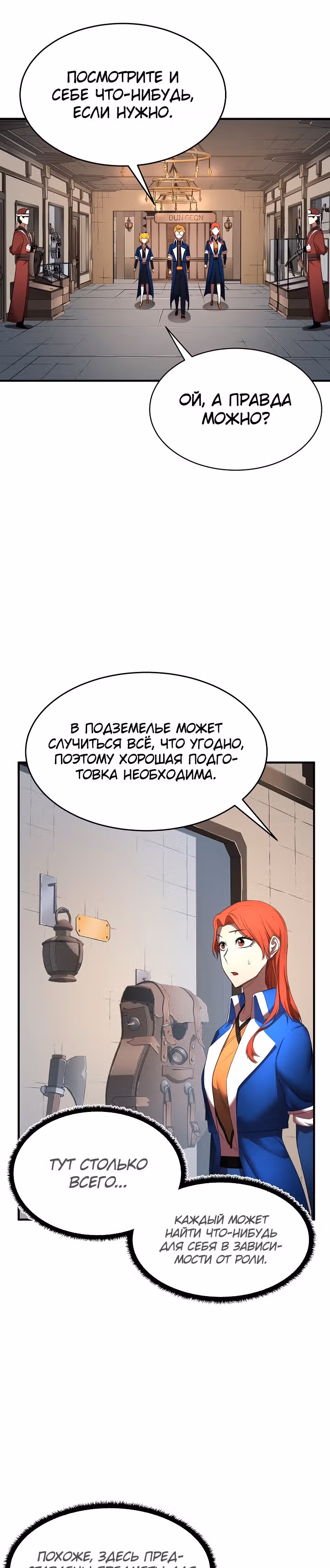 Небесный Демон уничтожает Мурим короля Лича — Том 1 · Глава 42, страница 22
