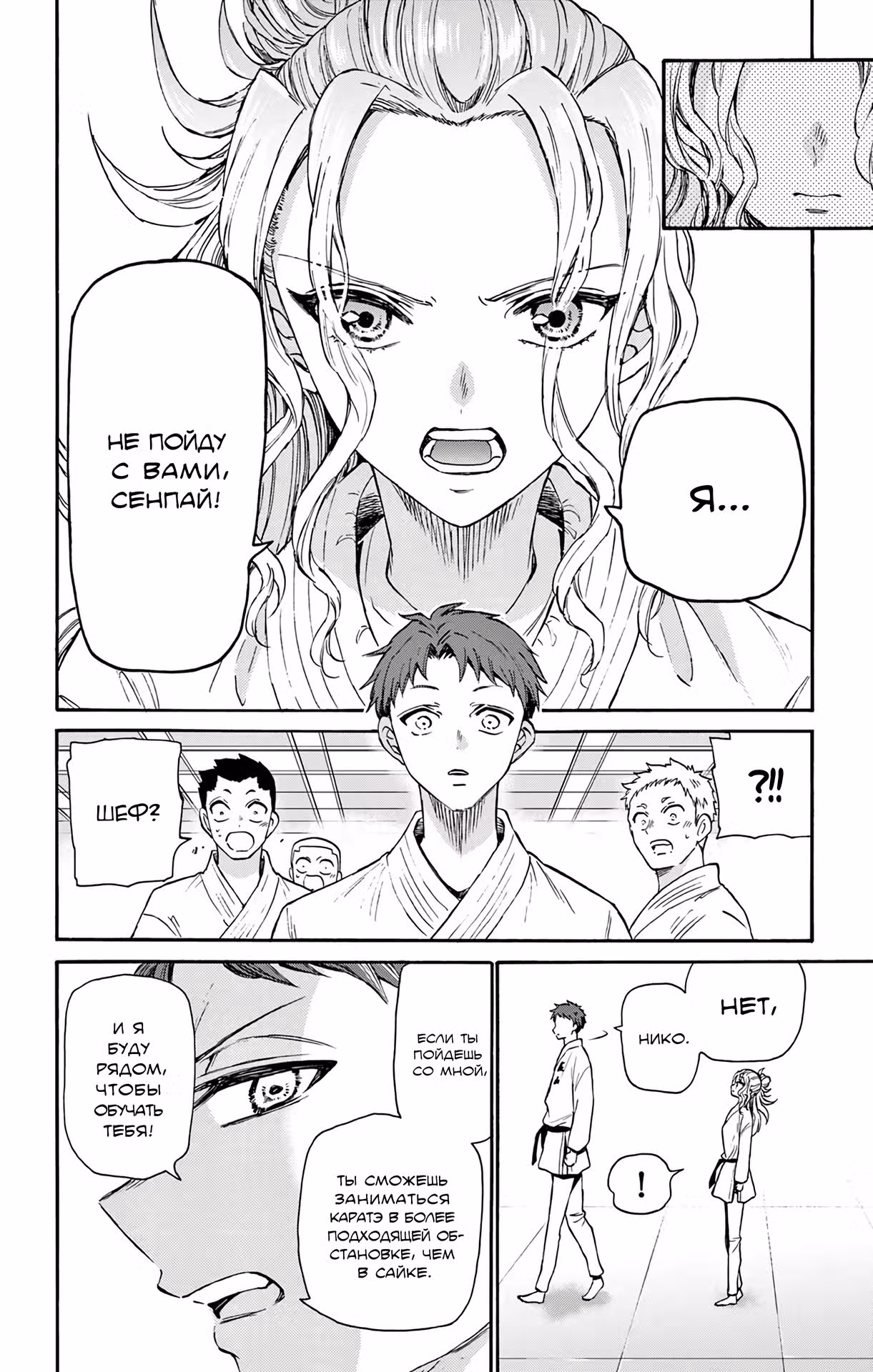 Три гениальных сестры неожиданно влюбились — Том 3 · Глава 26, страница 14