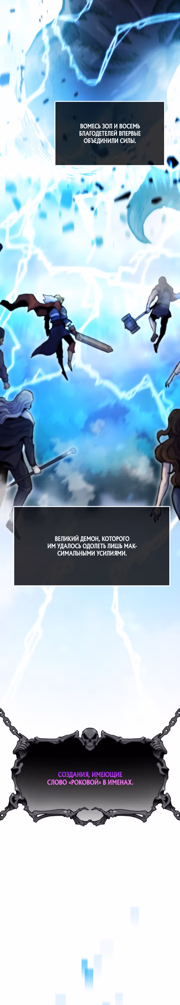 Человек из прошлой жизни [ПЕРЕЗАПУСК] — Том 2 · Глава 50, страница 3