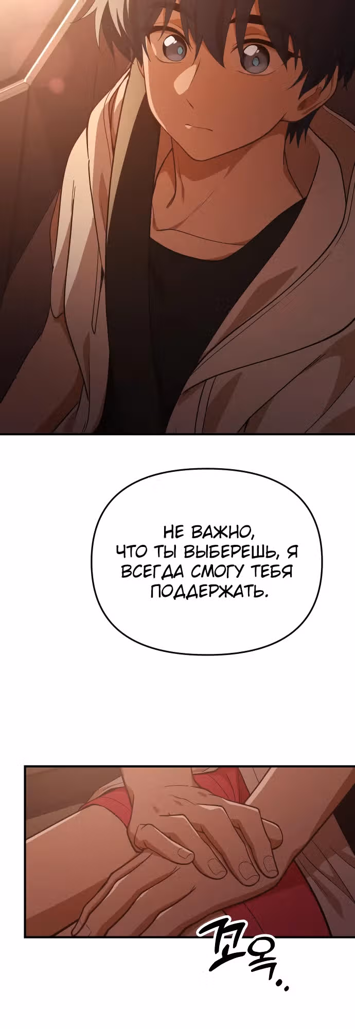Гений решил жить обычной жизнью — Том 1 · Глава 23, страница 33