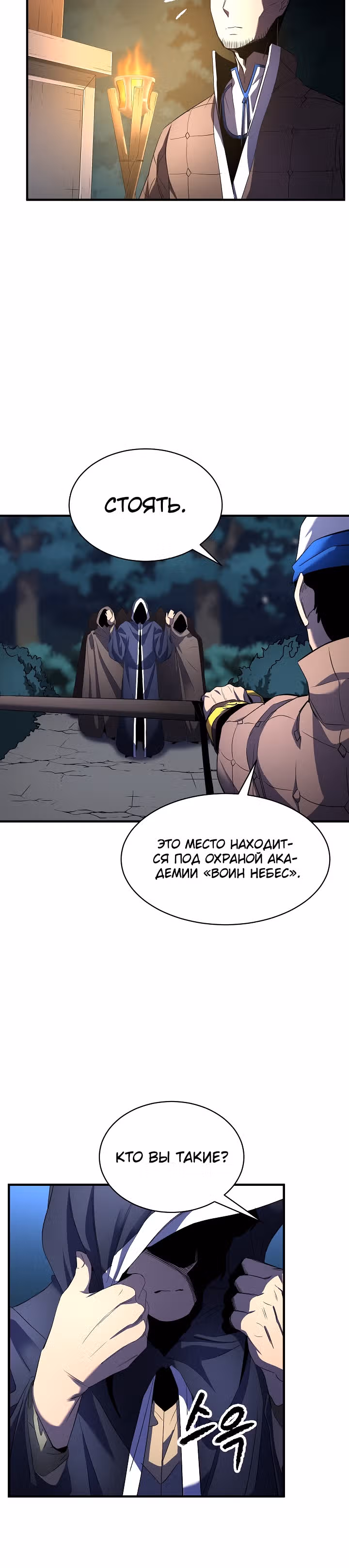 Небесный Демон уничтожает Мурим короля Лича — Том 1 · Глава 43, страница 27