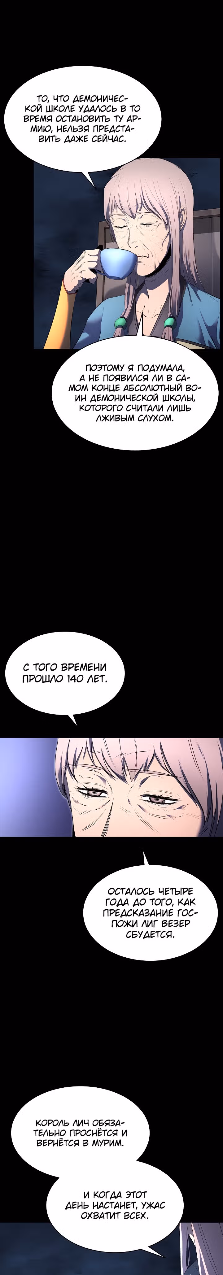 Небесный Демон уничтожает Мурим короля Лича — Том 1 · Глава 43, страница 44
