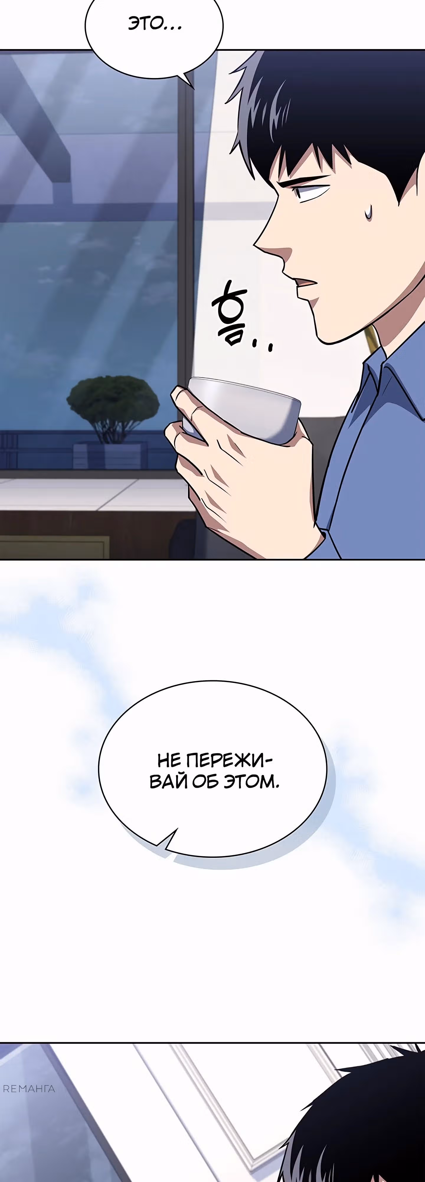 Вторая жизнь полицейского — Том 1 · Глава 118, страница 41