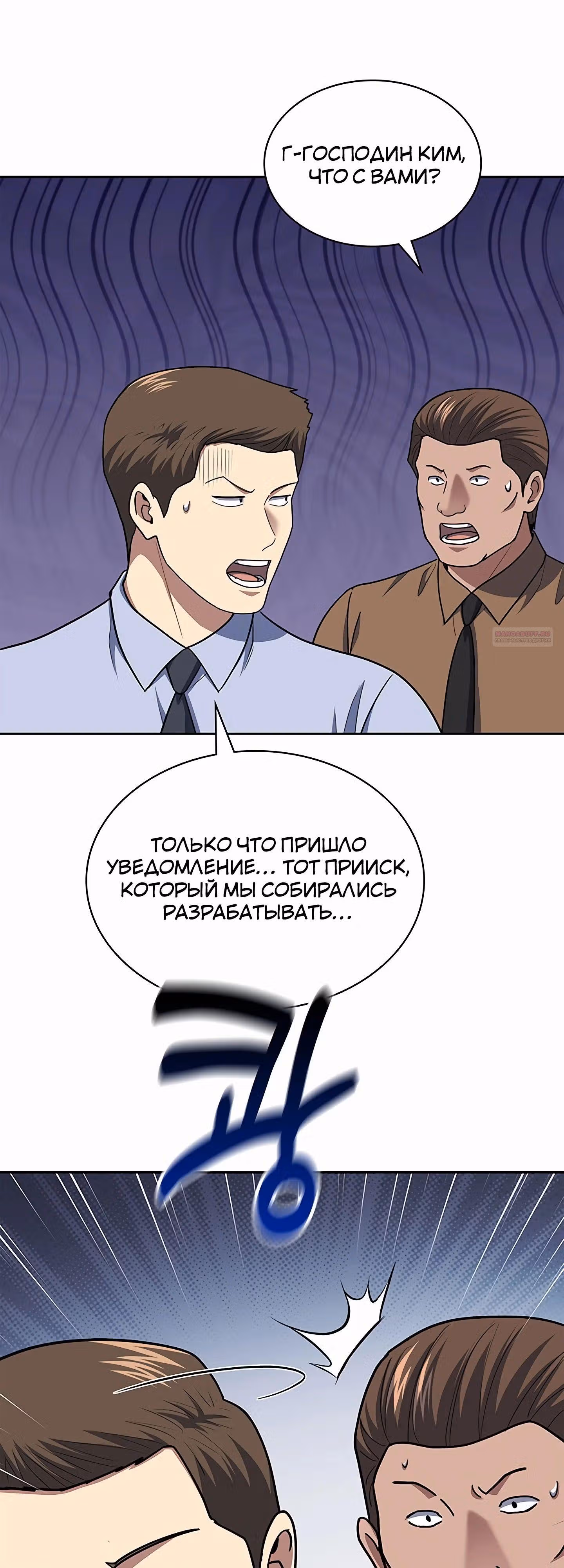 Вторая жизнь полицейского — Том 1 · Глава 118, страница 46
