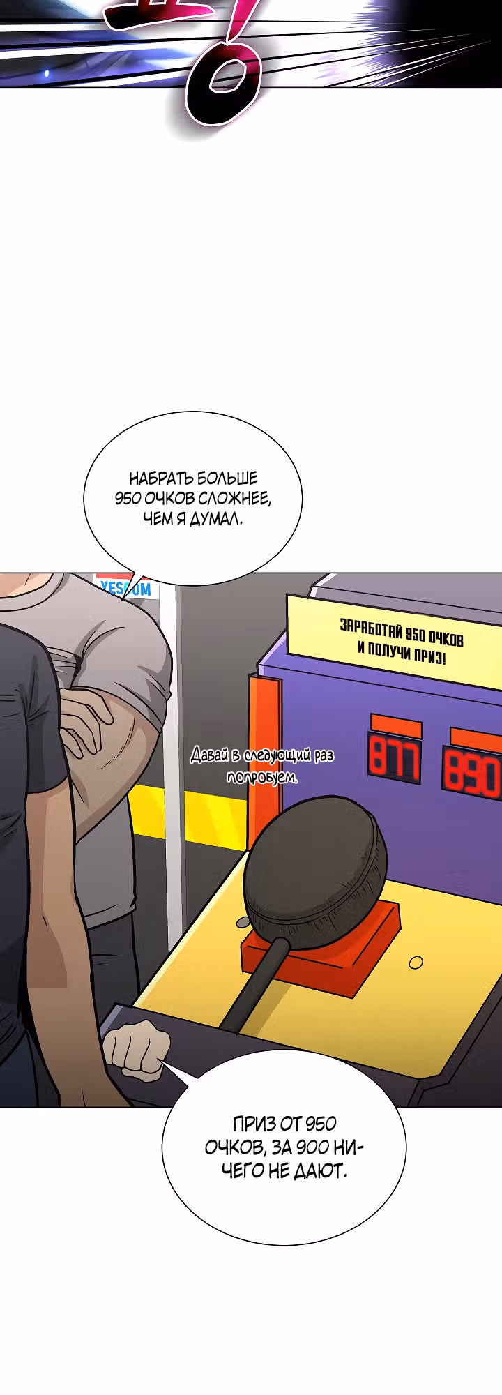 Небесный Демон, который не хочет повышать уровень — Том 1 · Глава 13, страница 14
