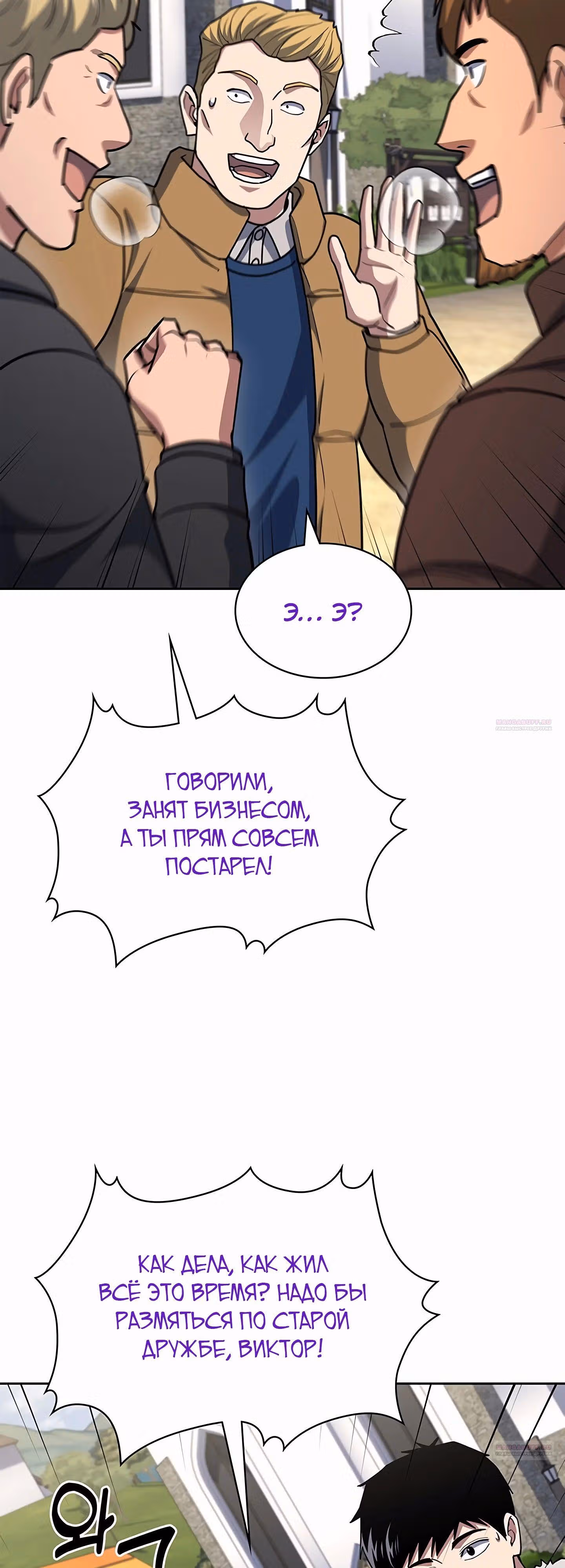 Вторая жизнь полицейского — Том 1 · Глава 117, страница 12