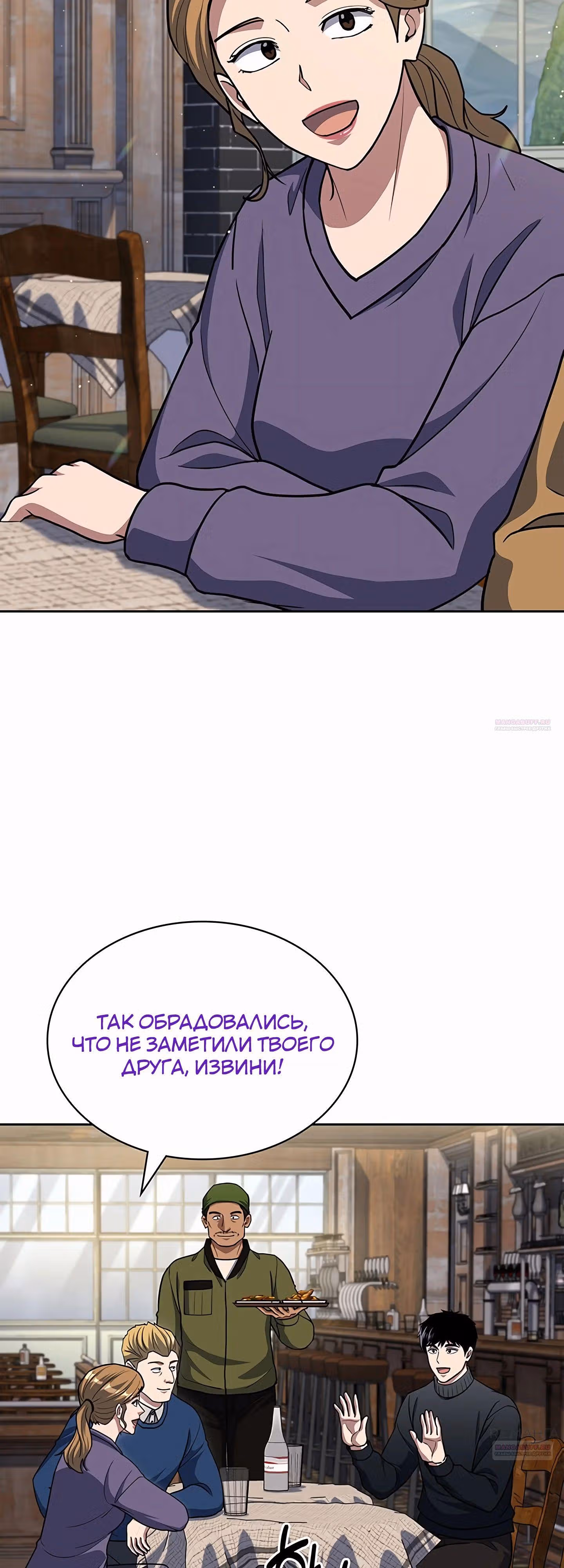 Вторая жизнь полицейского — Том 1 · Глава 117, страница 16